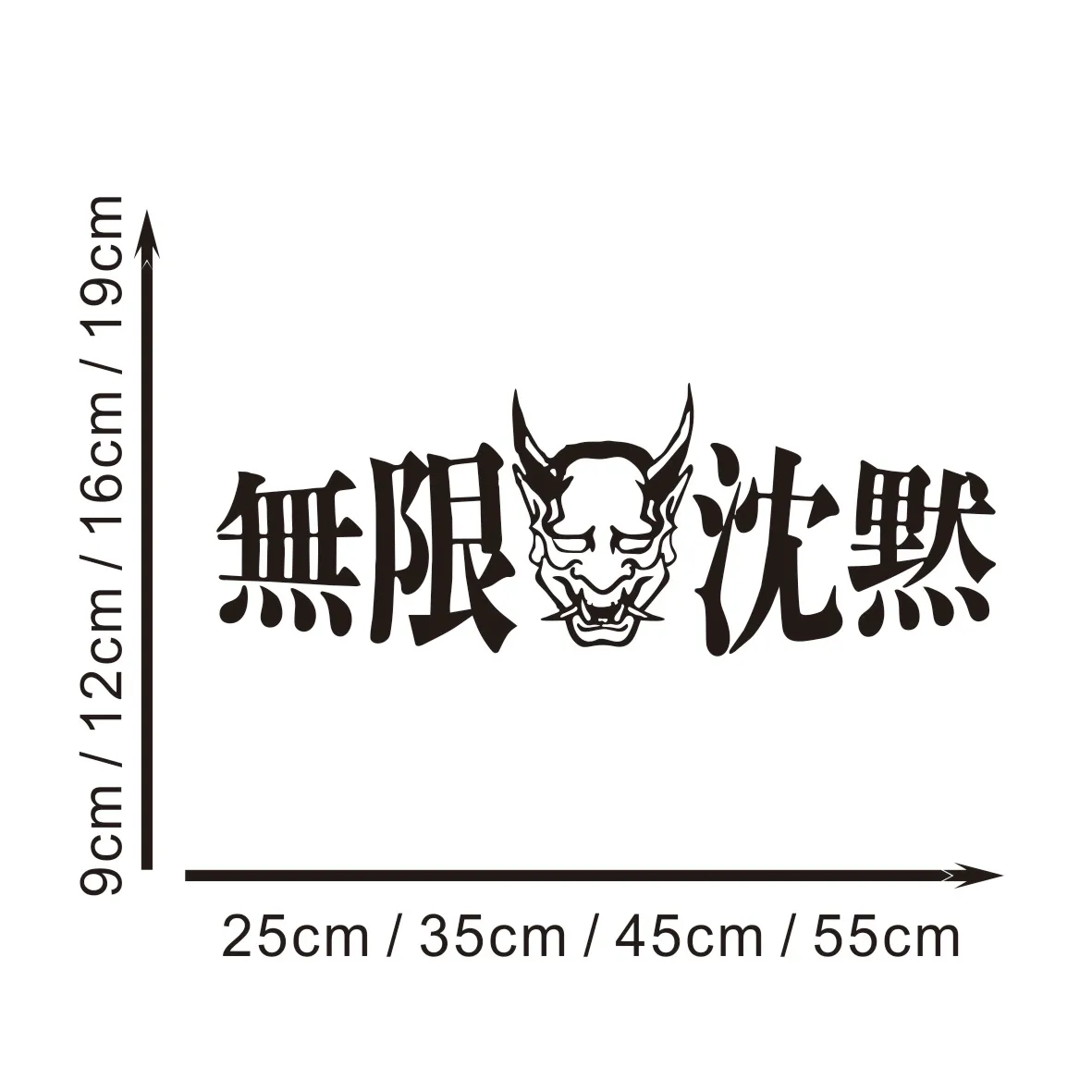 "Infinite Silence" Oni Vinyl Decals - JDM Style Car Styling Stickers | Waterproof, Personality Decor for Vehicles
"Infinite Silence" Oni Vinyl Decals - JDM Style Car Styling Stickers | Waterproof, Personality Decor for Vehicles