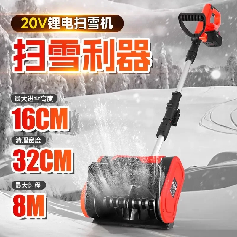 Electric snow plow, wireless lithium battery, household small snow thrower, portable snow plow
Electric snow plow, wireless lithium battery, household small snow thrower, portable snow plow