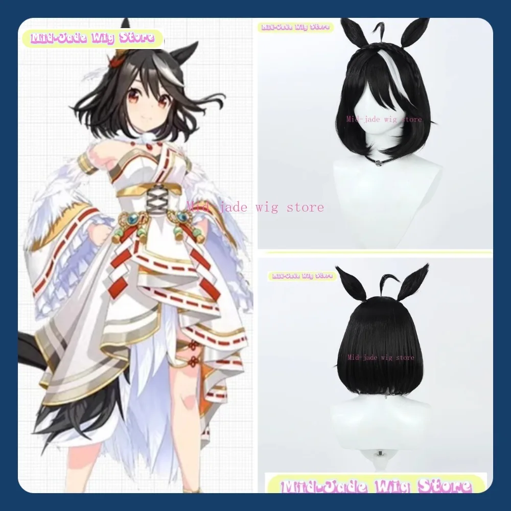 Mid-jade Wigs Store Uma Musume Kitasan Black Champion Ver. Cosplay Wig Anime Game Role-playing Halloween Party Synthetic Wig
Mid-jade Wigs Store Uma Musume Kitasan Black Champion Ver. Cosplay Wig Anime Game Role-playing Halloween Party Synthetic Wig