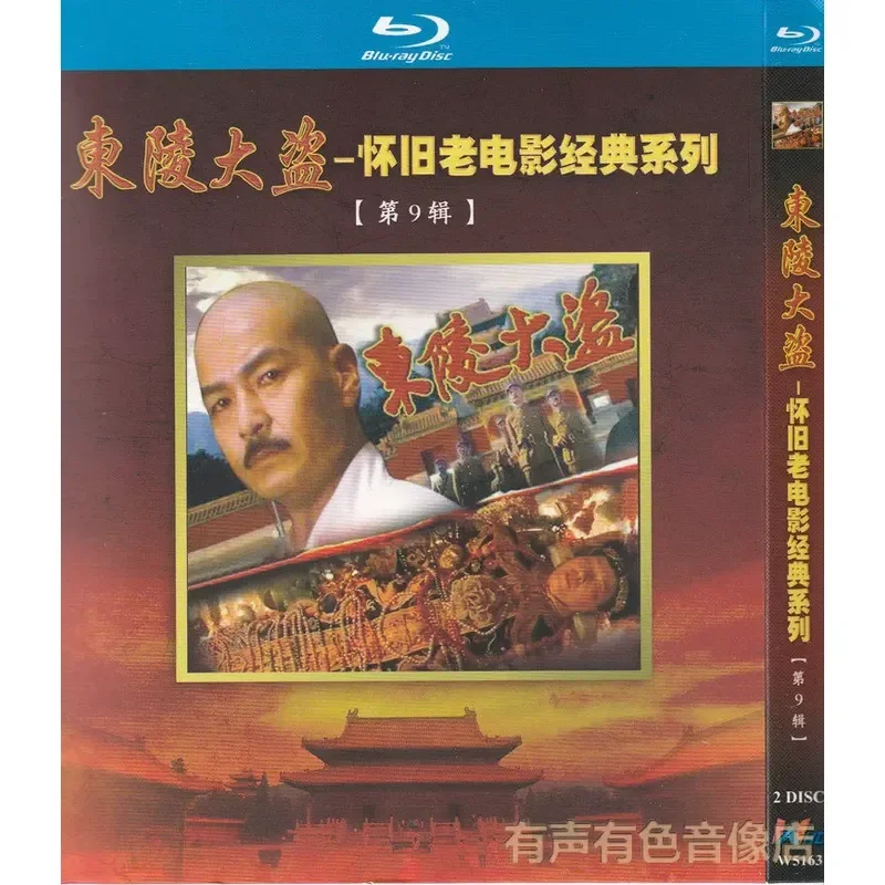 Blu-ray 11 Nostalgic Movie Series 9 High Definition 2BD Disc Non-DVD Disc
Blu-ray 11 Nostalgic Movie Series 9 High Definition 2BD Disc Non-DVD Disc
