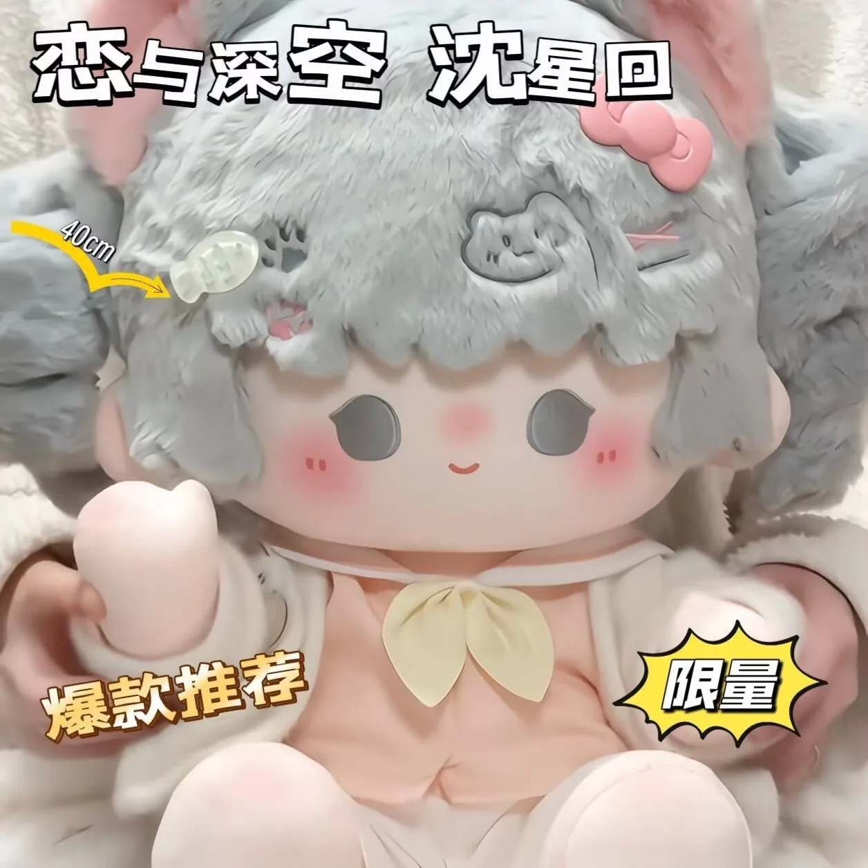 40CM Japanese Anime Love and Deepspace Ithaqua Plush Doll Dango Change Clothes Costume Cosplay Cute Xmas Gifts
40CM Japanese Anime Love and Deepspace Ithaqua Plush Doll Dango Change Clothes Costume Cosplay Cute Xmas Gifts