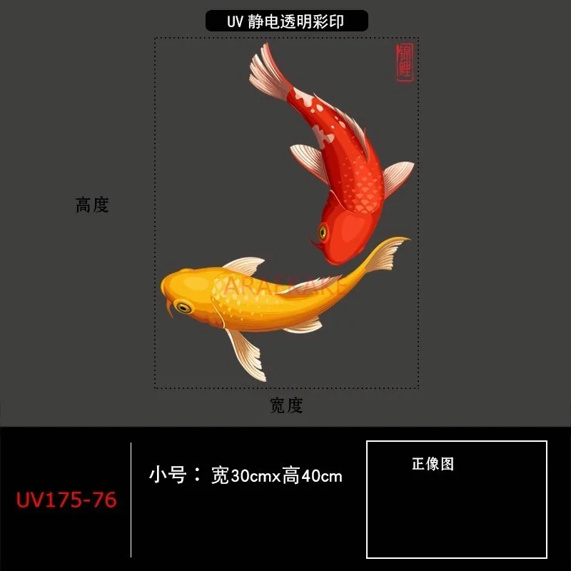 1pcs Kitchen Office Store Stickers Carp Jumps Over Dragon Gate, Electrostatic Glass Stickers
1pcs Kitchen Office Store Stickers Carp Jumps Over Dragon Gate, Electrostatic Glass Stickers