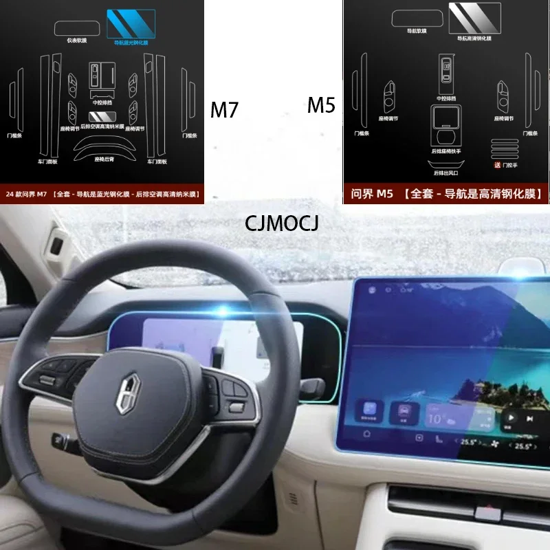Для AITO M5 M7 M5 EV 2024 Автомобильный Центральный экран управления навигацией против царапин ТПУ Защитная пленка навигационная Мембрана пленка
Для AITO M5 M7 M5 EV 2024 Автомобильный Центральный экран управления навигацией против царапин ТПУ Защитная пленка навигационная Мембрана пленка