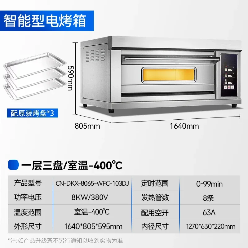 KX electric oven commercial large-capacity large cake baking shop three floors six plates nine plates
KX electric oven commercial large-capacity large cake baking shop three floors six plates nine plates