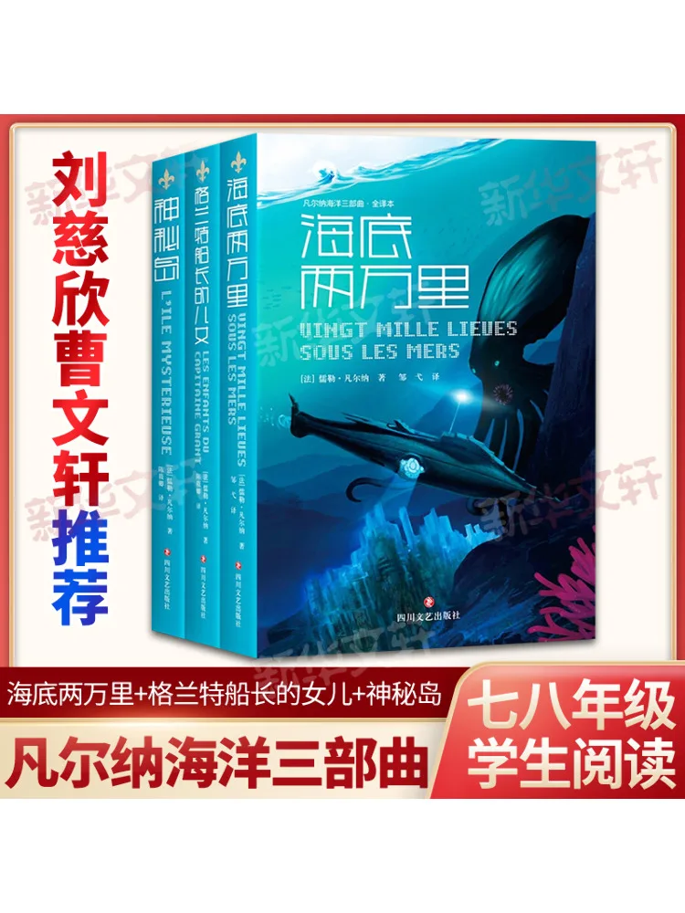 Book-Winshare Verne's Ocean Trilogy Twenty Thousand Leagues under the Sea Captain Grids' Children Mysterious Island
Book-Winshare Verne's Ocean Trilogy Twenty Thousand Leagues under the Sea Captain Grids' Children Mysterious Island