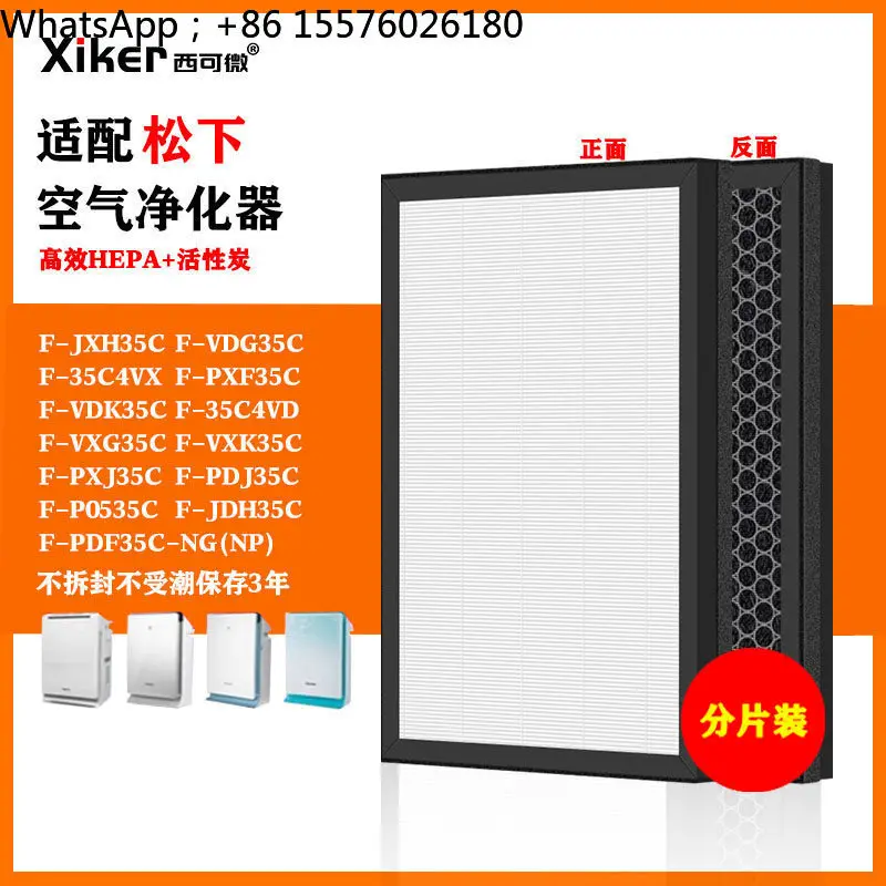 Suitable for Panasonic air purifier air filter F-PXF35C/PDF/PDJ/VDG/VXG/VDK filter
Suitable for Panasonic air purifier air filter F-PXF35C/PDF/PDJ/VDG/VXG/VDK filter