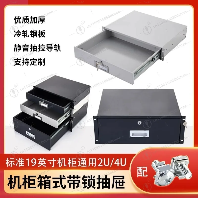 Air case cabinet drawer 2U3U universal microphone iron drawer new pull-out with lock cabinet accessories
Air case cabinet drawer 2U3U universal microphone iron drawer new pull-out with lock cabinet accessories