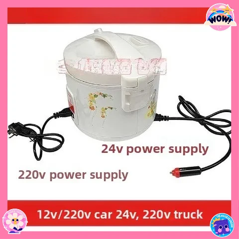24V 220V Dual Voltage Car Rice Cooker 2L Portable Non-stick Liner for Truck Car Self-driving Tour 2026
24V 220V Dual Voltage Car Rice Cooker 2L Portable Non-stick Liner for Truck Car Self-driving Tour 2026