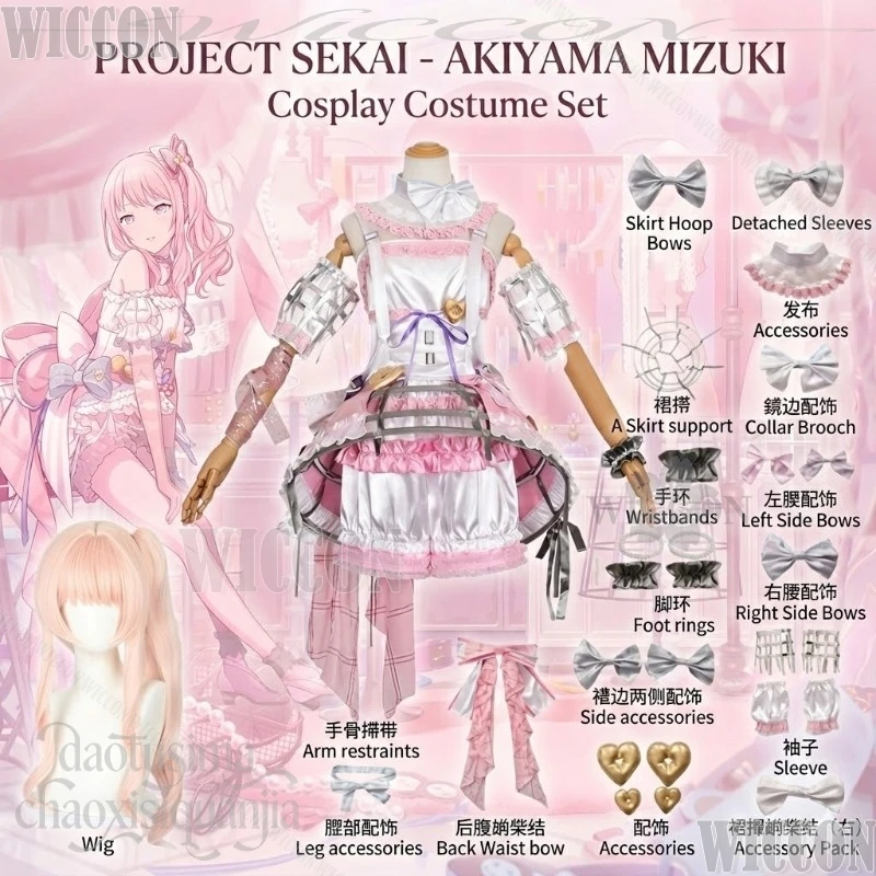 Anime Game Project Sekai Cosplay Akiyama Mizuki New Event Secret・Distance Costume Cake Pink Dress Sweet Lolita Idol Suit Wigs JK
Anime Game Project Sekai Cosplay Akiyama Mizuki New Event Secret・Distance Costume Cake Pink Dress Sweet Lolita Idol Suit Wigs JK