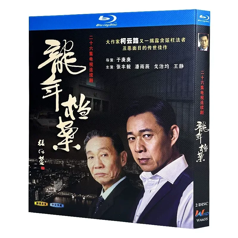 Blu-ray Ultra-High Definition TV Series Year of the Dragon BD Disc Box Set Starring Zhang Fengyi and Pan Yuchen
Blu-ray Ultra-High Definition TV Series Year of the Dragon BD Disc Box Set Starring Zhang Fengyi and Pan Yuchen