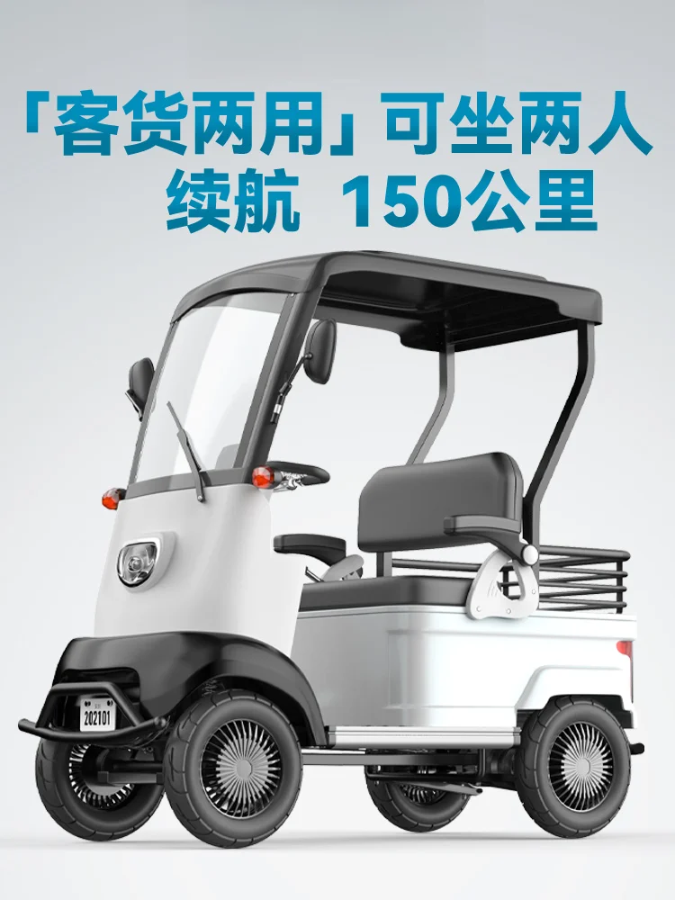 Shuangji Aoke joint electric four-wheeler to pick up children for the elderly, battery manned small scooter
Shuangji Aoke joint electric four-wheeler to pick up children for the elderly, battery manned small scooter