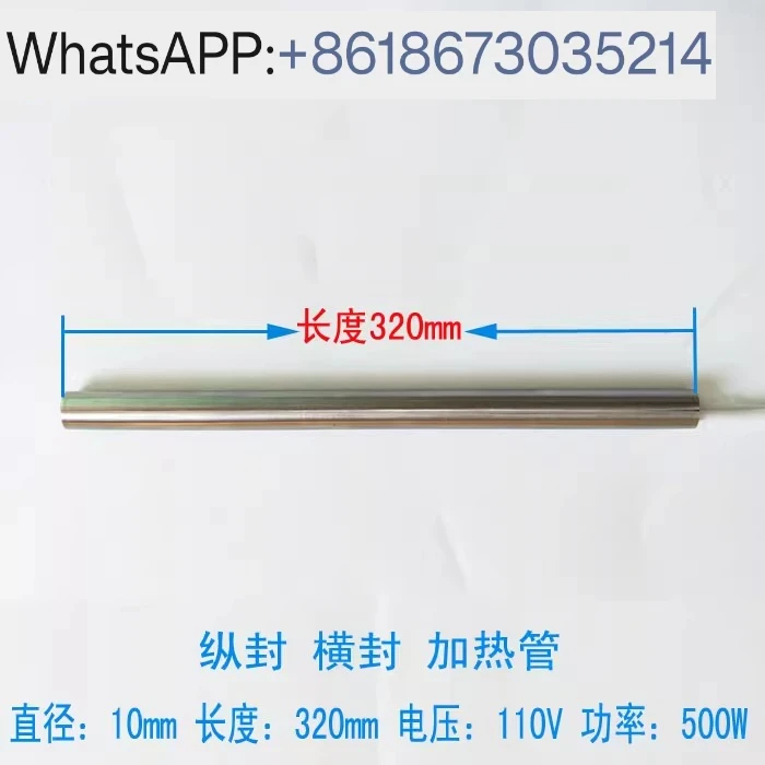 10Pcs vertical packaging machine heating tube electric heating rod vertical packaging machine accessories
10Pcs vertical packaging machine heating tube electric heating rod vertical packaging machine accessories