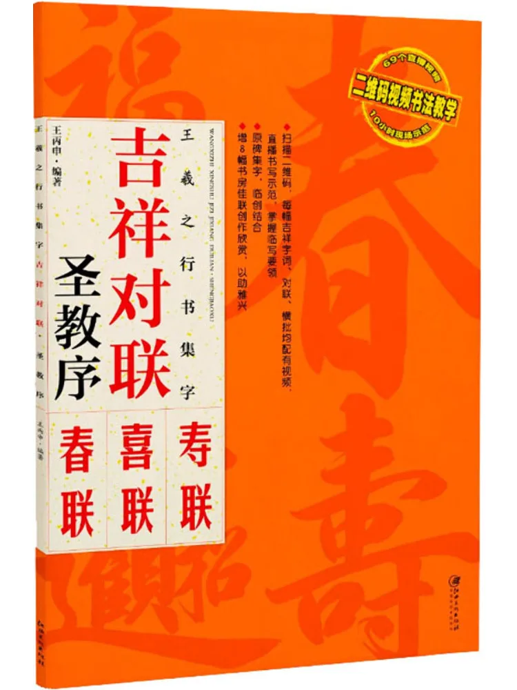 Книга — Сборник благоприятных куплетов и предисловия к священным учениям от Виншара Вань Сижи
Книга — Сборник благоприятных куплетов и предисловия к священным учениям от Виншара Вань Сижи