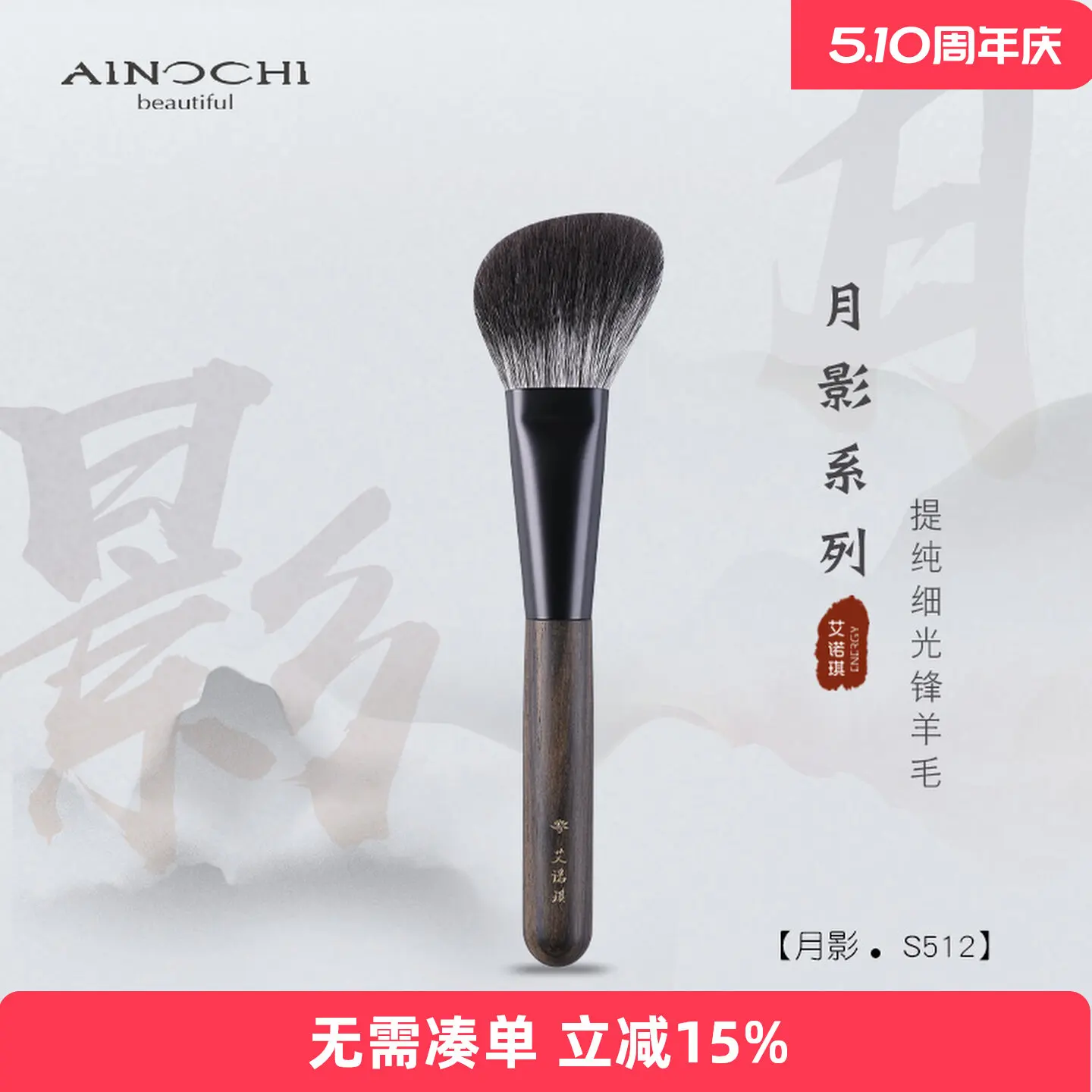ENERGY/Enoch Makeup Brush, Moon Shadow S512 Double Layer Pointillator Oblique Rounded Corner Grooming Jaw Line Brush
ENERGY/Enoch Makeup Brush, Moon Shadow S512 Double Layer Pointillator Oblique Rounded Corner Grooming Jaw Line Brush