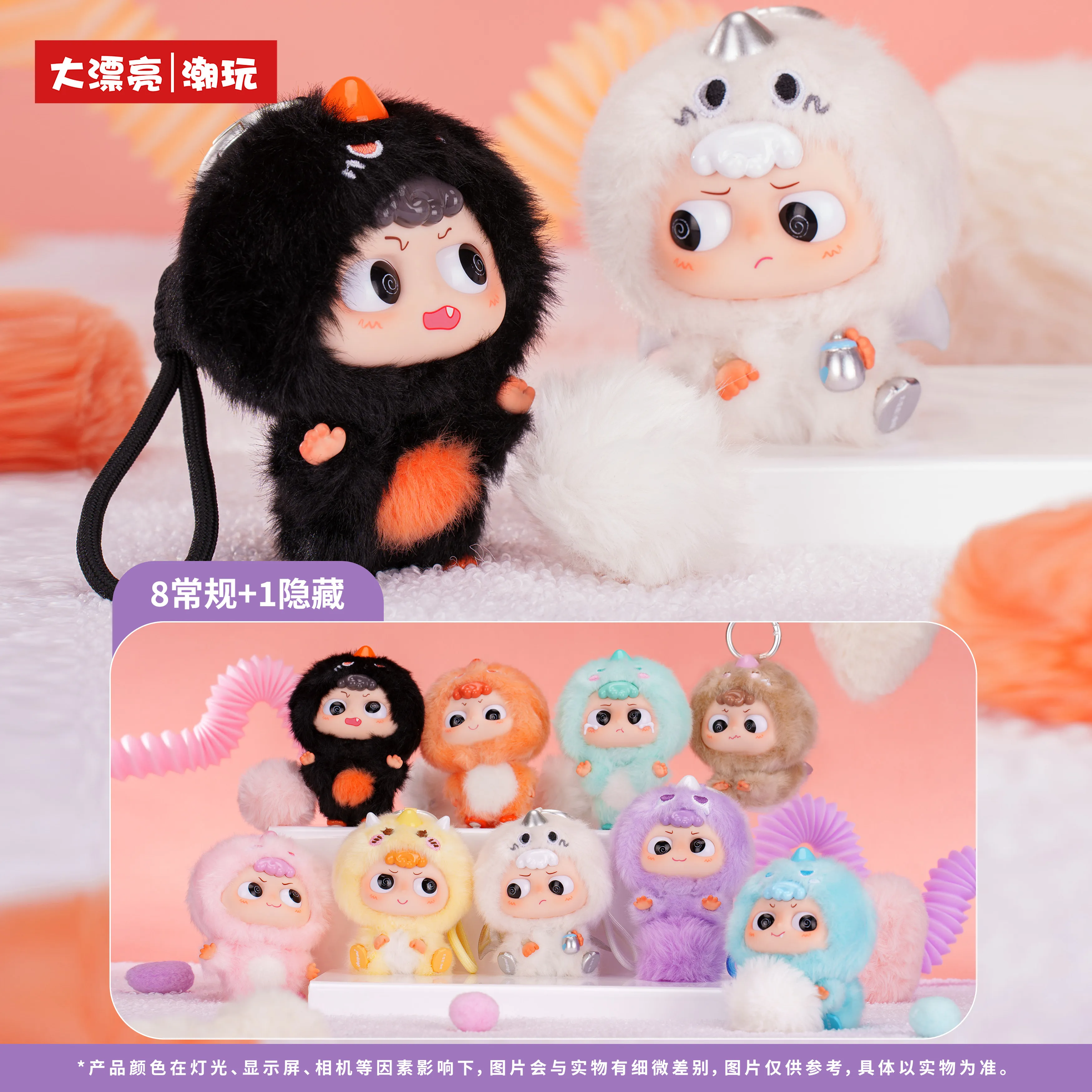 Heyme Dinoboo Series Vinyl Face Blind Box Toys Dinosaur Dolls Mystery Box Gifts Bag Charm Pendant Collection Desktop Ornament
Heyme Dinoboo Series Vinyl Face Blind Box Toys Dinosaur Dolls Mystery Box Gifts Bag Charm Pendant Collection Desktop Ornament