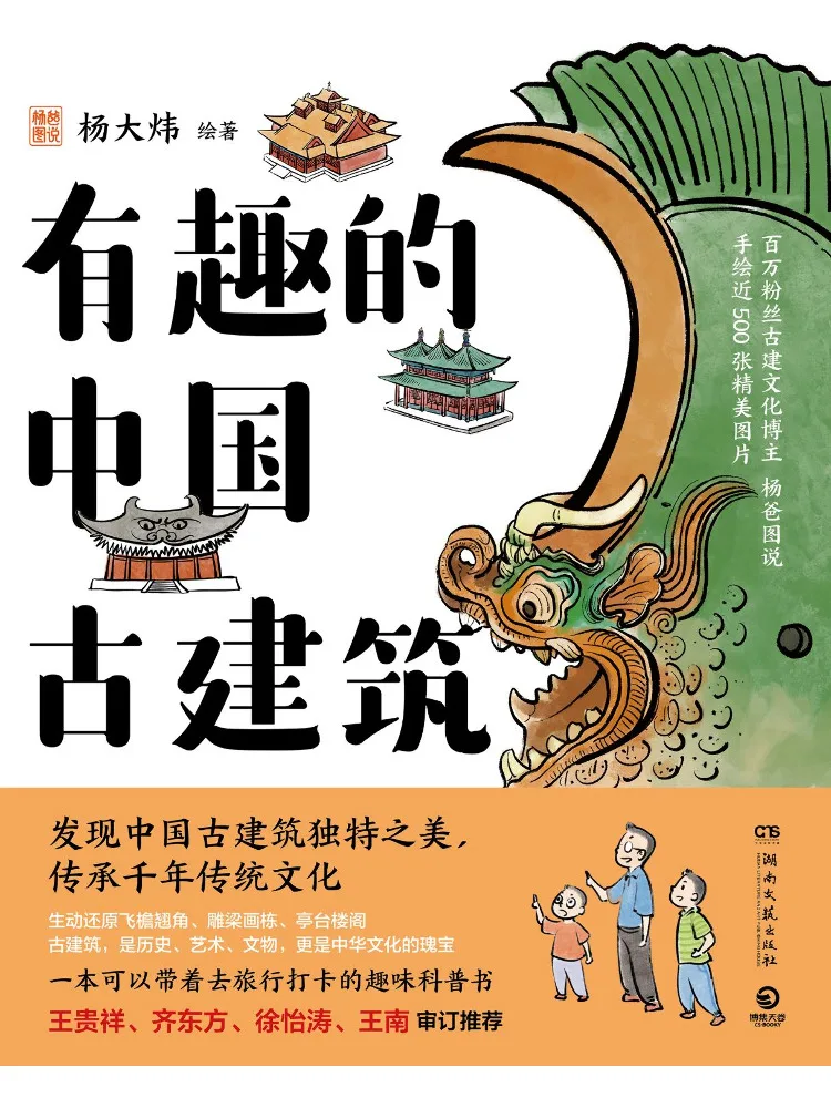 Book-Winshare Interesting Ancient Chinese Architecture
Book-Winshare Interesting Ancient Chinese Architecture