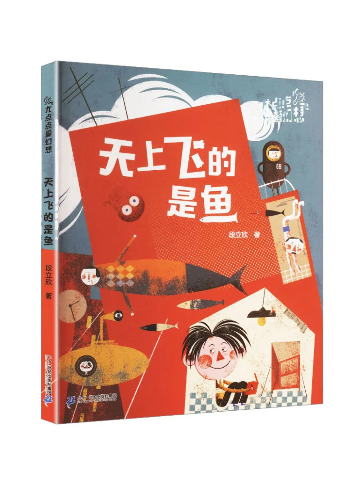 Книга-фэнтези Winshare «Немного любви: Рыбка, летающая в небе»
Книга-фэнтези Winshare «Немного любви: Рыбка, летающая в небе»