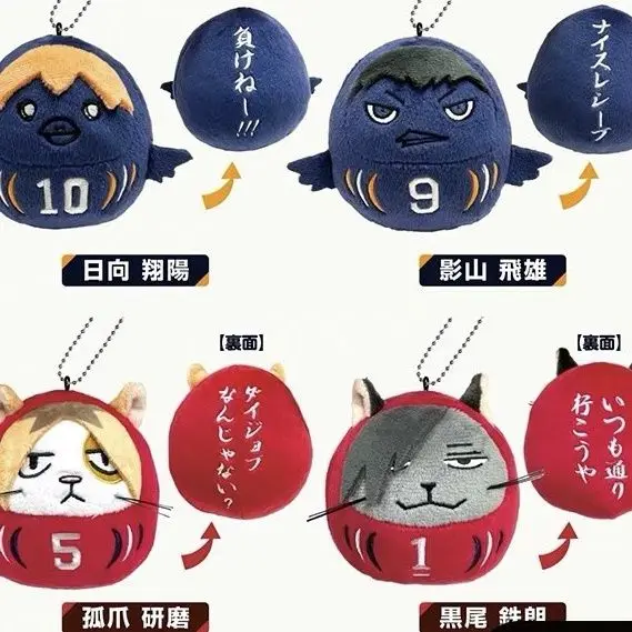 Anime Tail Single Cotton Dolls Haikyuu!! Kenma Kozume Nishinoya Kuroo Tetsurou Round Animal Plush Doll Pendant Toys Kids Gifts
Anime Tail Single Cotton Dolls Haikyuu!! Kenma Kozume Nishinoya Kuroo Tetsurou Round Animal Plush Doll Pendant Toys Kids Gifts