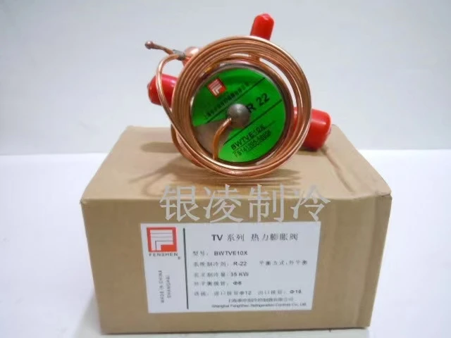 Refrigeration central air-conditioning chiller cold storage freezer ice machine BWTVE10X Fengshen thermal expansion valve
Refrigeration central air-conditioning chiller cold storage freezer ice machine BWTVE10X Fengshen thermal expansion valve