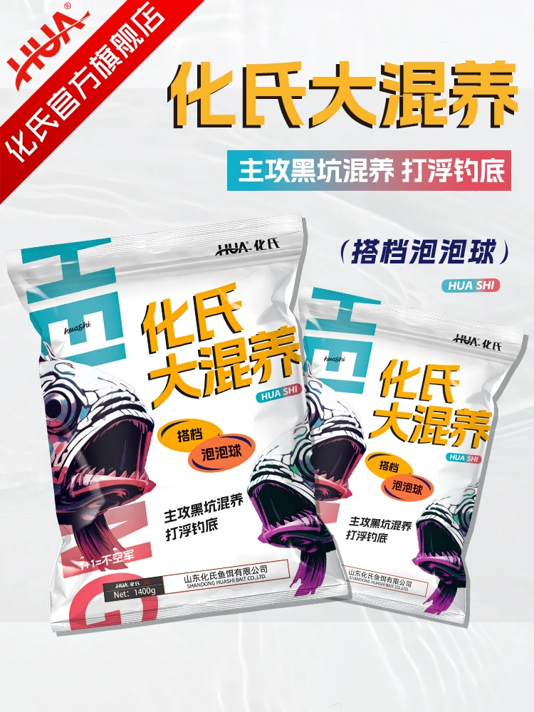New fishing bait mixed with reservoir bait, grass carp, silver carp, bighead carp, and bream. Rubbing bait
New fishing bait mixed with reservoir bait, grass carp, silver carp, bighead carp, and bream. Rubbing bait