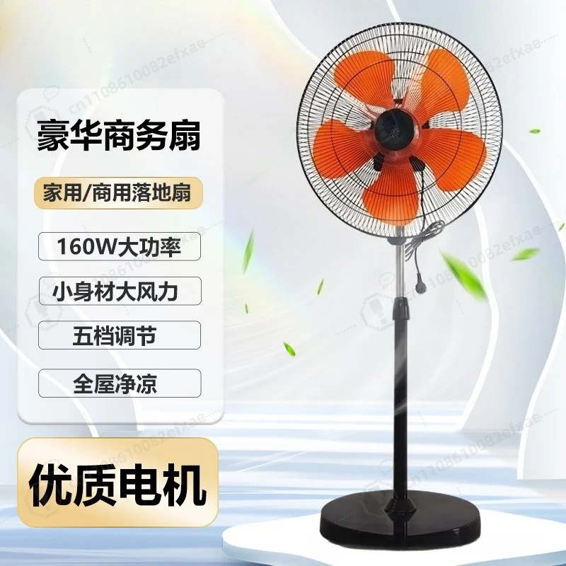 5-Blade High Power Floor Fan Strong Wind Oscillating Floor Fan for Industrial Office Home Business Cooling
5-Blade High Power Floor Fan Strong Wind Oscillating Floor Fan for Industrial Office Home Business Cooling