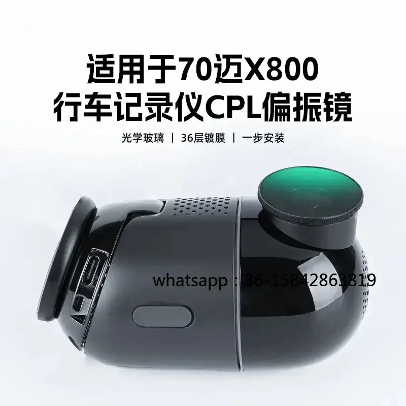 Suitable for 70 Mile X800 Driving Recorder CPL Polarizer Extinction Dimming To Improve Image Quality Polarizer
Suitable for 70 Mile X800 Driving Recorder CPL Polarizer Extinction Dimming To Improve Image Quality Polarizer