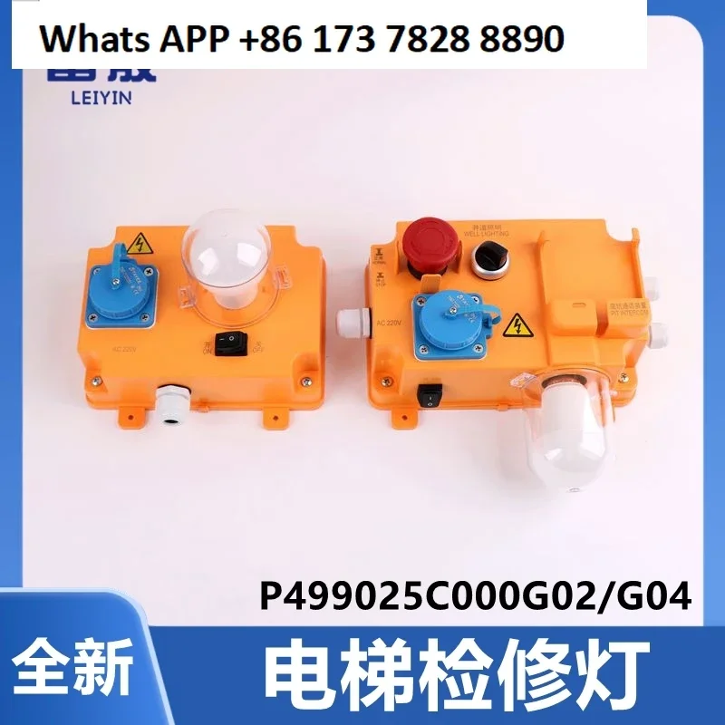 Suitable for elevator pit maintenance light P499025C000G02 G04 shaft lighting switch maintenance box
Suitable for elevator pit maintenance light P499025C000G02 G04 shaft lighting switch maintenance box