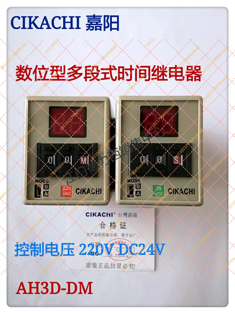Digital display time relay AH3D-DM2220V DC24V
Digital display time relay AH3D-DM2220V DC24V