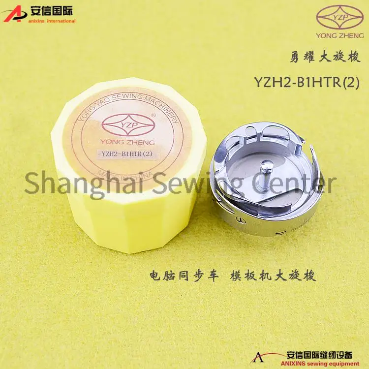 12 шт. YZH2-B1HTR(2) поворотные крючки Yzp бренд Yong Yao Yong Zheng Shuttle компьютер синхронный DY шаблон машина 25,5 мм
12 шт. YZH2-B1HTR(2) поворотные крючки Yzp бренд Yong Yao Yong Zheng Shuttle компьютер синхронный DY шаблон машина 25,5 мм