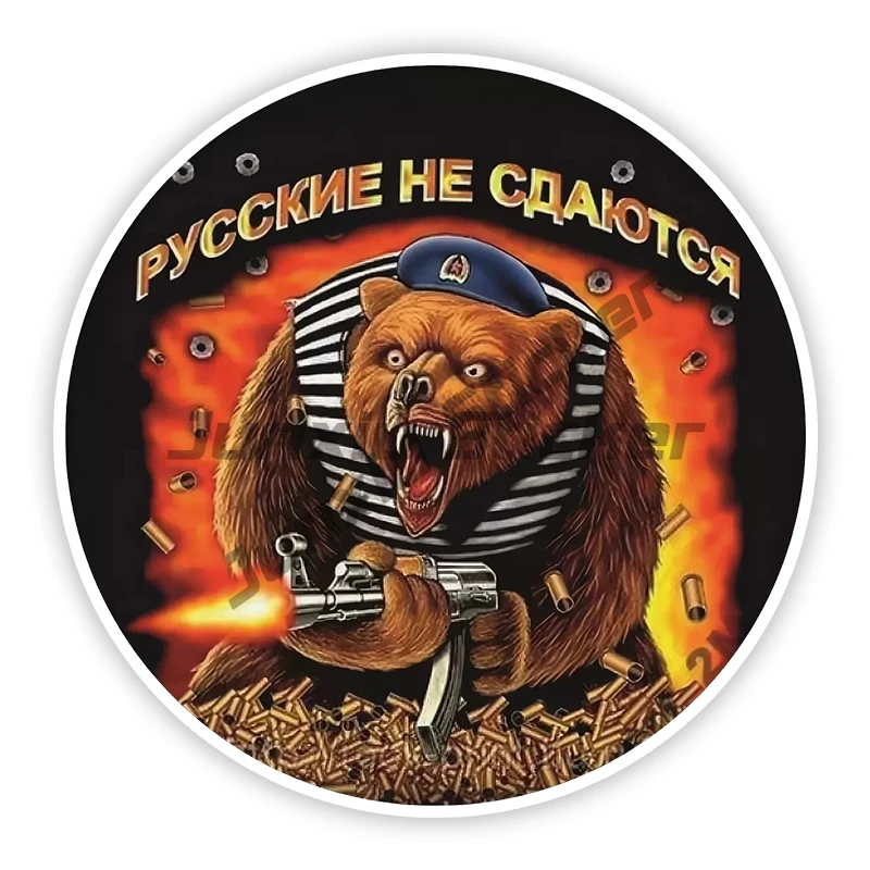 Russian Bear with Gun Car Sticker Personality Vinyl Decal Waterproof Car Sticker for Motorcycle Laptop
Russian Bear with Gun Car Sticker Personality Vinyl Decal Waterproof Car Sticker for Motorcycle Laptop