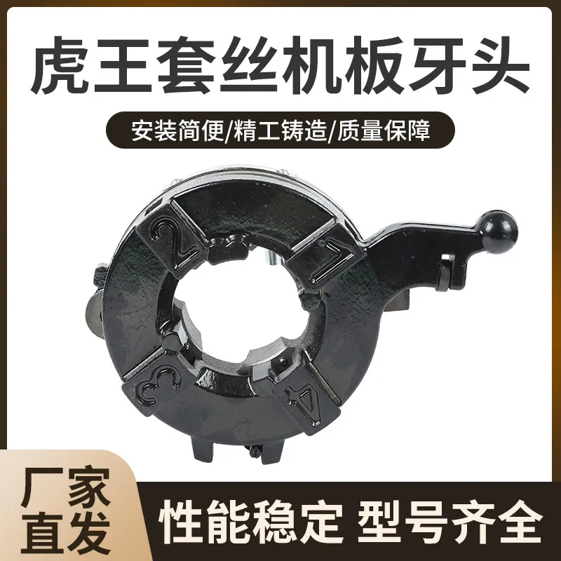 2 3 4 inch electric pipe cutting and threading machine accessories die head assembly knife head tooth plate small machine head
2 3 4 inch electric pipe cutting and threading machine accessories die head assembly knife head tooth plate small machine head
