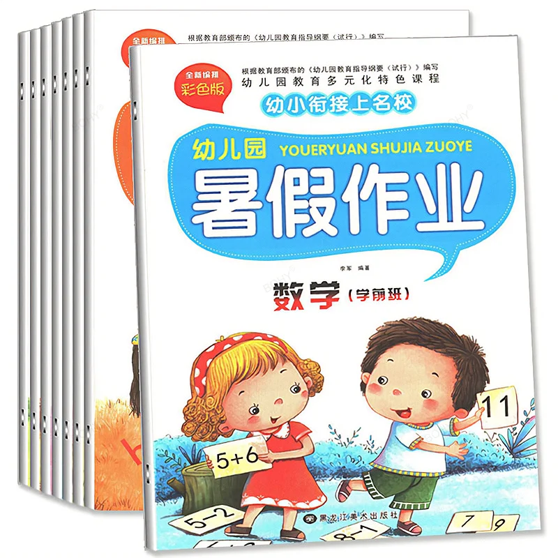 Kindergarten Summer Homework Practice Phonetic Recognition 10+Subtraction Preschool Class Large Class Middle Class Small Class
Kindergarten Summer Homework Practice Phonetic Recognition 10+Subtraction Preschool Class Large Class Middle Class Small Class