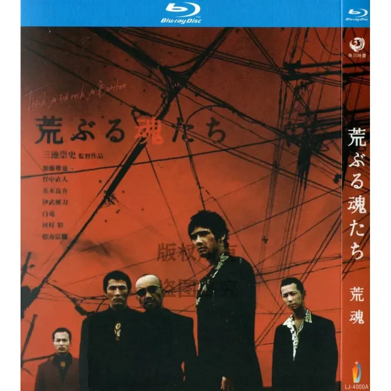 Blu-ray Japanese Drama Movie Desolate Soul High Definition 1080P 1BD Disc Non-DVD Disc
Blu-ray Japanese Drama Movie Desolate Soul High Definition 1080P 1BD Disc Non-DVD Disc