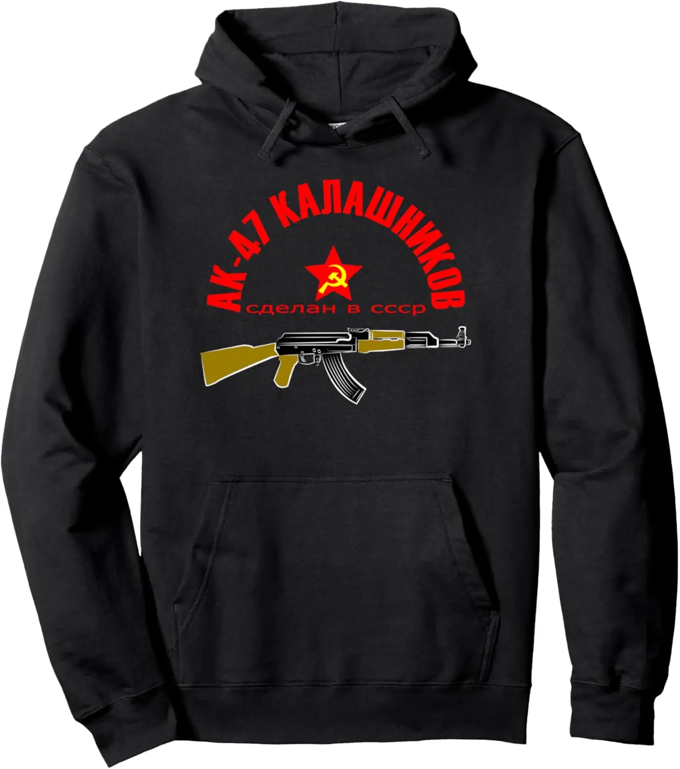 AK-47 Kalashnikov Gun Lovers Made In The USSR Pullover Hoodie
AK-47 Kalashnikov Gun Lovers Made In The USSR Pullover Hoodie