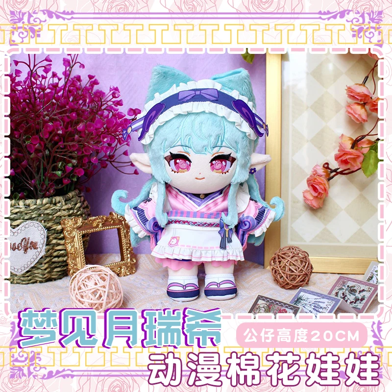 20cm Game Genshin Impact Yumemizuki Mizuki Kawaii Cosplay Cotton Doll Body With Colthes Anime Soft Plushie Toy Figures Fans Gift
20cm Game Genshin Impact Yumemizuki Mizuki Kawaii Cosplay Cotton Doll Body With Colthes Anime Soft Plushie Toy Figures Fans Gift
