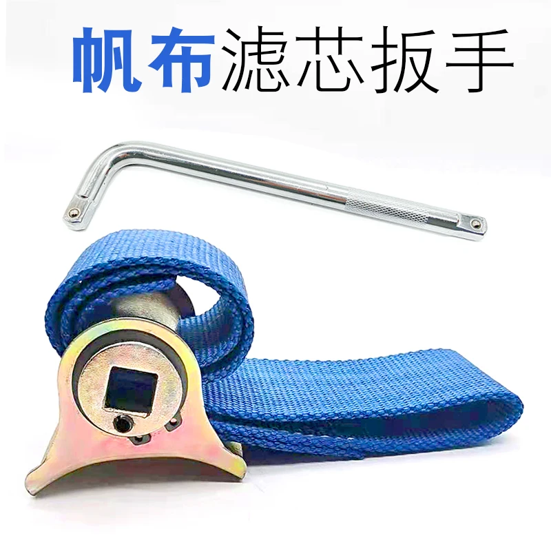 Canvas filter wrench widening belt filter disassembly tool
Canvas filter wrench widening belt filter disassembly tool