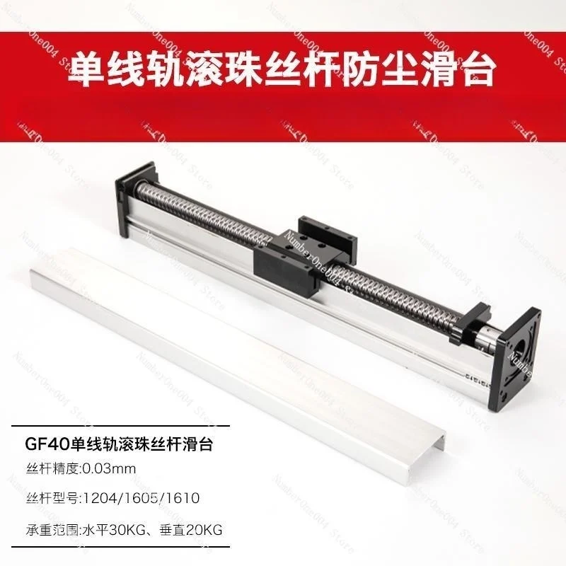 GF40 Модуль направляющего стола с электрическим шариковым винтом и крестообразным направляющим - пылезащитная линейная направляющая для рабочей станции SGX
GF40 Модуль направляющего стола с электрическим шариковым винтом и крестообразным направляющим - пылезащитная линейная направляющая для рабочей станции SGX