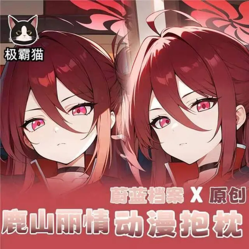 Синий архив Kayama Reijo Dakimakura Hing наволочка для тела подушка отаку кровать Ings рождественская игра
Синий архив Kayama Reijo Dakimakura Hing наволочка для тела подушка отаку кровать Ings рождественская игра