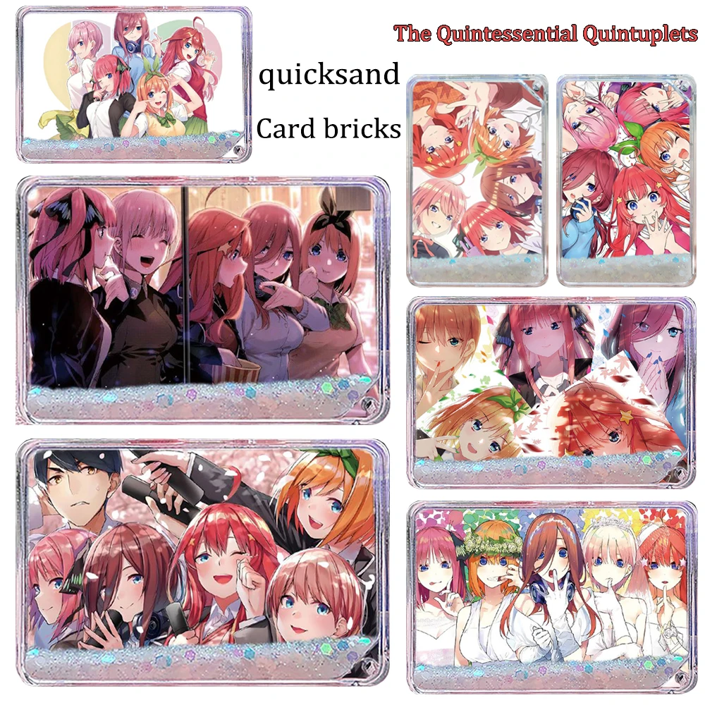 Квинтэссенция квинтуплетов Quicksand карты кирпичи Nakano Ichika Nakano Nino Itsuki Коллекционные карты красочные праздничные подарки
Квинтэссенция квинтуплетов Quicksand карты кирпичи Nakano Ichika Nakano Nino Itsuki Коллекционные карты красочные праздничные подарки