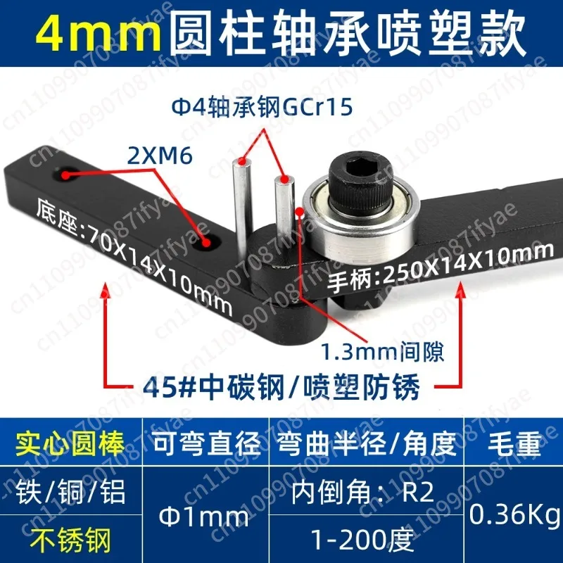 Steel bar bending machine Manual steel wire Small manual wire bending hook Round steel bending machine tool
Steel bar bending machine Manual steel wire Small manual wire bending hook Round steel bending machine tool