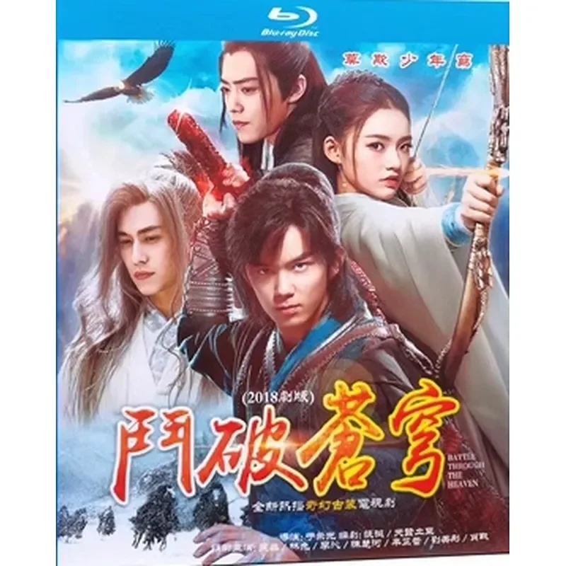 Blu-ray Ultra-High Definition Costume TV Series: Dou Breaking the Sky BD Box Set Discs 1–45 Complete Collection Starring Wu
Blu-ray Ultra-High Definition Costume TV Series: Dou Breaking the Sky BD Box Set Discs 1–45 Complete Collection Starring Wu