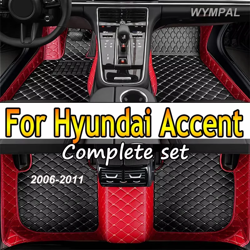 Автомобильные коврики для Hyundai Accent 2006 2007 2008 2009 2010 2011, автомобильные аксессуары
Автомобильные коврики для Hyundai Accent 2006 2007 2008 2009 2010 2011, автомобильные аксессуары
