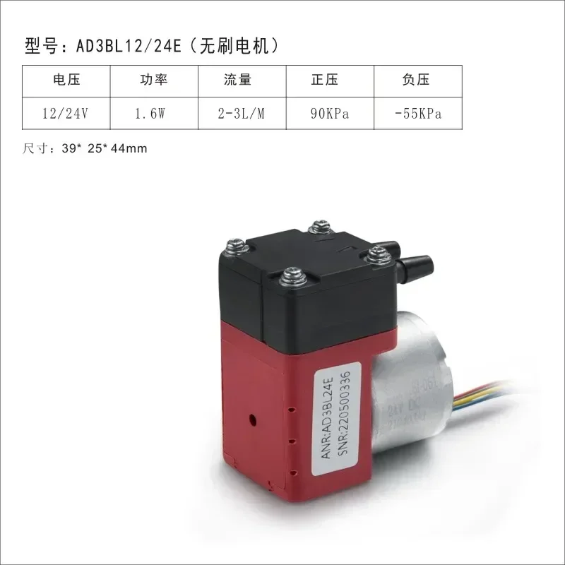 Micro air pump AD3 gas sampling laboratory beauty oil-free suction dual-purpose mini diaphragm vacuum pump
Micro air pump AD3 gas sampling laboratory beauty oil-free suction dual-purpose mini diaphragm vacuum pump