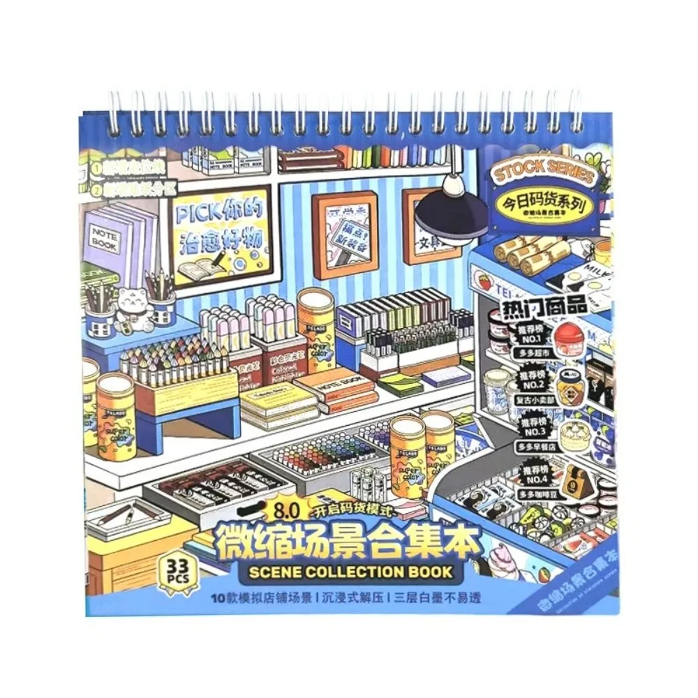 New Cute Scenery Sticker Book Large Size 11 Scenes 33 Sheets Shop Scene Stickers PET Die Cut 3D Stacking Sticker Children Gifts
New Cute Scenery Sticker Book Large Size 11 Scenes 33 Sheets Shop Scene Stickers PET Die Cut 3D Stacking Sticker Children Gifts