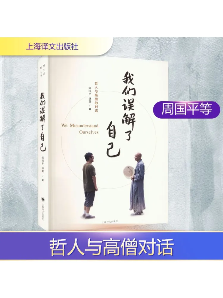 Книга-Winshare We Misunderstood Ourselves
Книга-Winshare We Misunderstood Ourselves