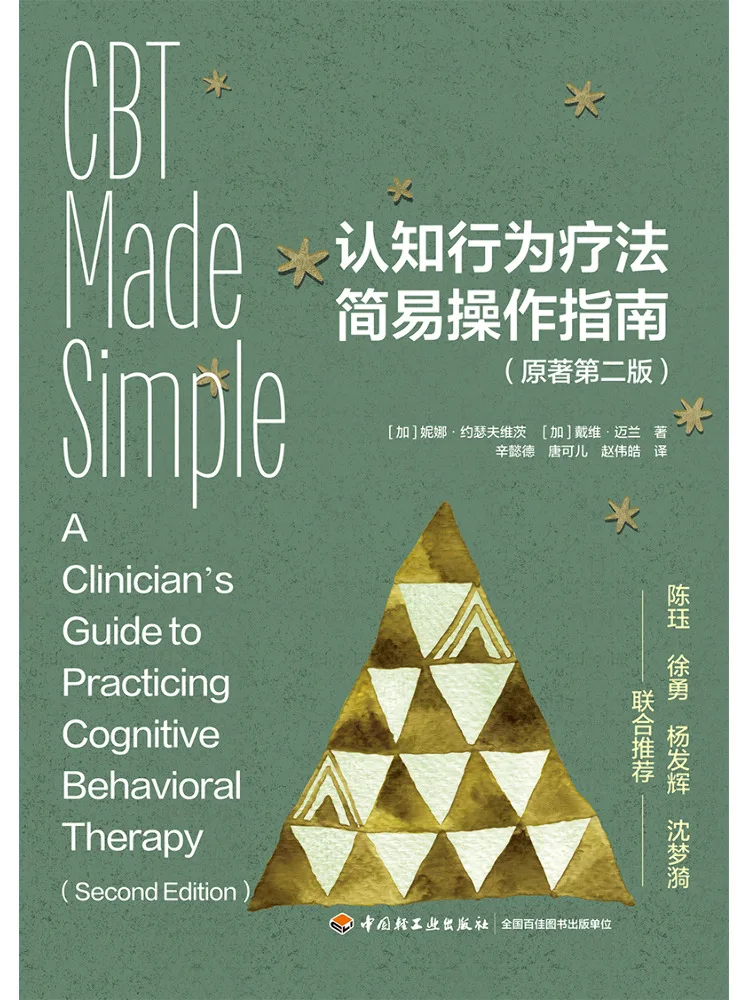 Книга-руководство Winshare: Простое руководство по когнитивно-поведенческой терапии, второе издание
Книга-руководство Winshare: Простое руководство по когнитивно-поведенческой терапии, второе издание
