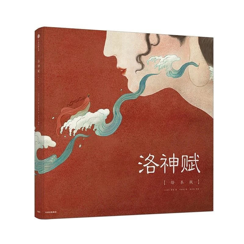 Luo Shen Fu Illustrated Book Classic Chinese Myth Figure Ink Art Collection For Art Lovers
Luo Shen Fu Illustrated Book Classic Chinese Myth Figure Ink Art Collection For Art Lovers