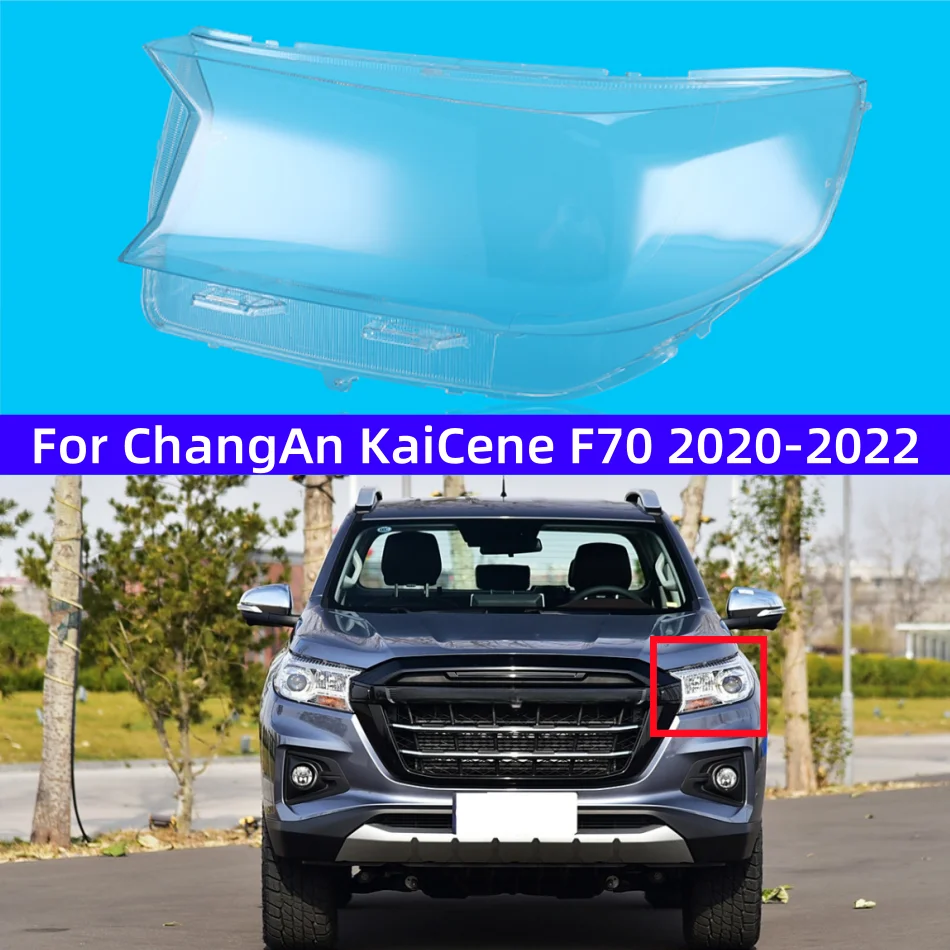 Для ChangAn KaiCene F70 2020 2021 2022 Автомобильная фара крышка объектива фары абажур прозрачный стеклянный корпус лампы
Для ChangAn KaiCene F70 2020 2021 2022 Автомобильная фара крышка объектива фары абажур прозрачный стеклянный корпус лампы