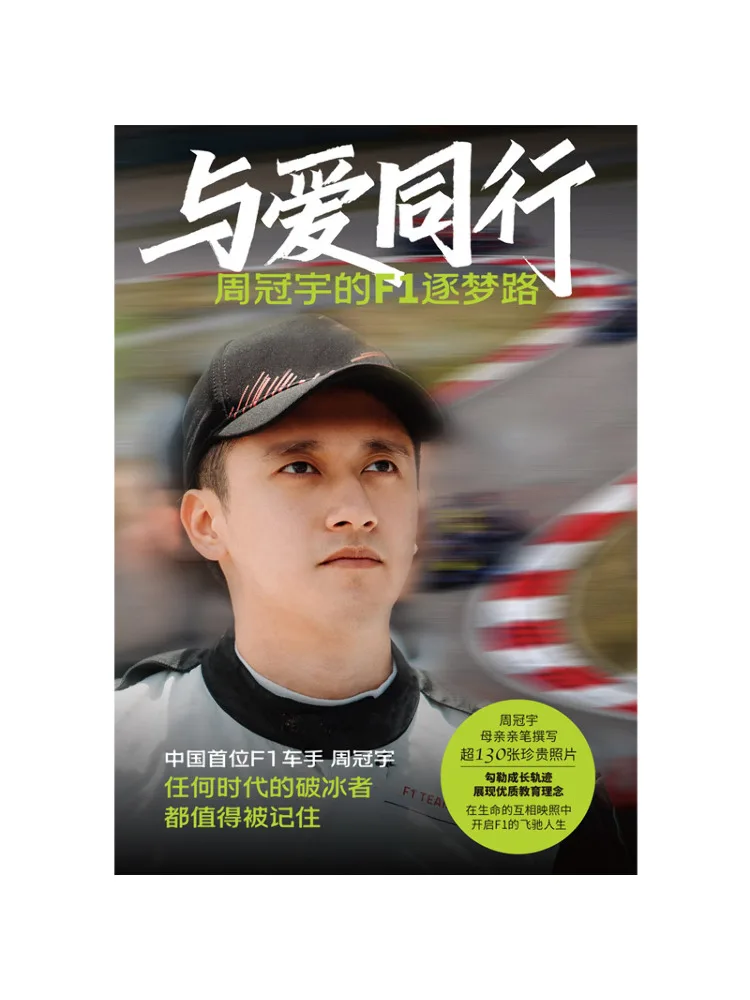 Книга «Winshare: Ходячий путь любви» — Путешествие Чжоу Гуанью к осуществлению своих мечтаний
Книга «Winshare: Ходячий путь любви» — Путешествие Чжоу Гуанью к осуществлению своих мечтаний
