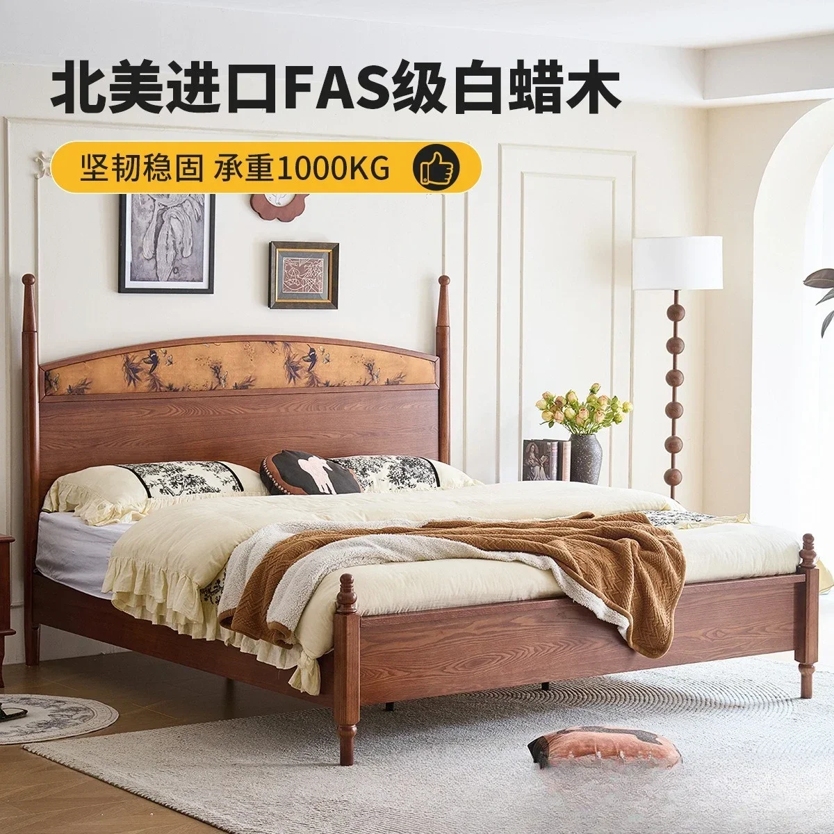 Fragrant cloud yarn French antique French retro solid wood 1.8 meters American double bed master bedroom ash wood bed
Fragrant cloud yarn French antique French retro solid wood 1.8 meters American double bed master bedroom ash wood bed